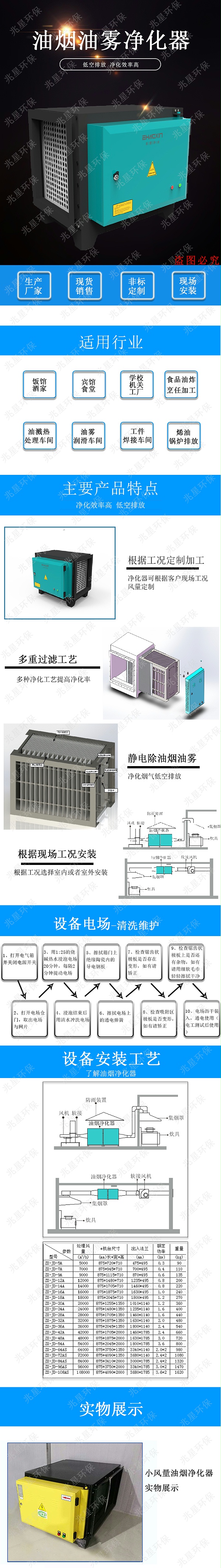 油烟净化器